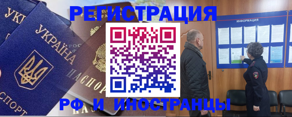 купить прописку в Яровом