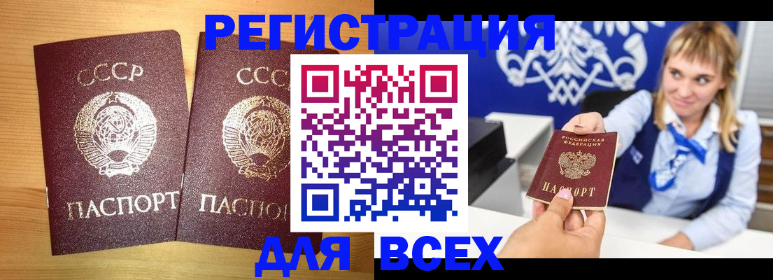 временная регистрация гарантия в Яровом