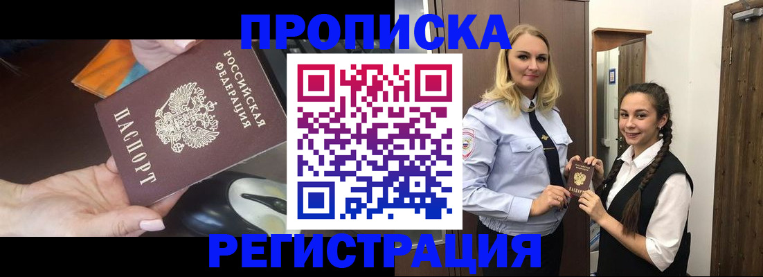 временная регистрация госуслуги в Яровом