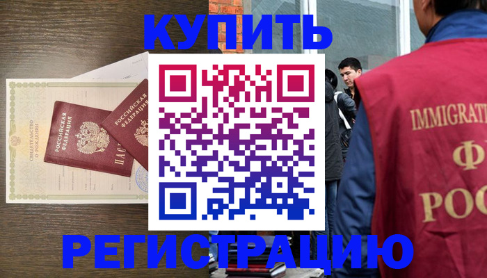 прописка для школы в Яровом