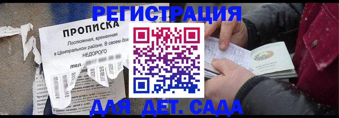 прописка от собственника в Яровом