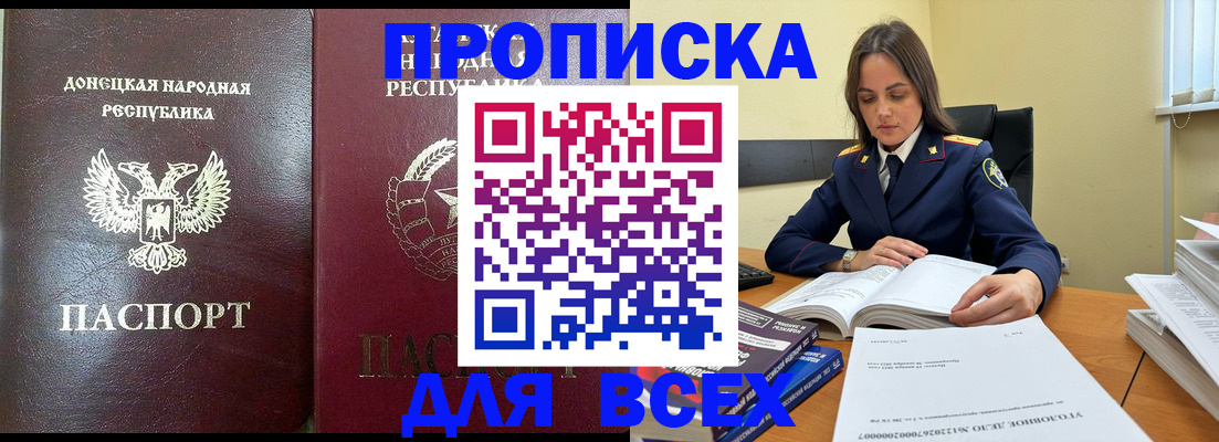 временная регистрация для школы в Яровом